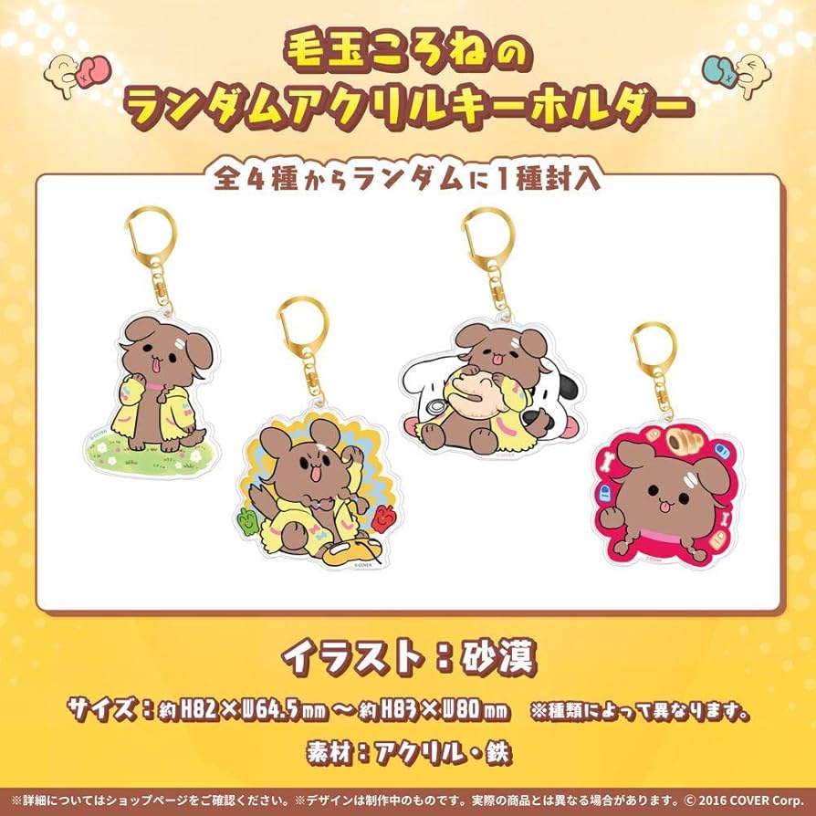 ホロライブ 戌神ころね 活動3周年記念フルセット　32240712J01S ホロライブ 戌神ころね 活動3周年記念フルセット 32240712J01S